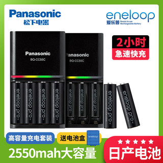 Panasonic 松下 eneloop 爱乐普 3HCCA 5号镍氢充电电池 1.2V 2450mAh