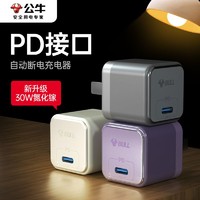 BULL 公牛 PD苹果14快充20W充电器头手机数据线套装适用iPhone13/15/12