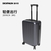 DECATHLON 迪卡侬 登机箱运动行李箱20寸拉杆箱万向轮结实耐用IVH2