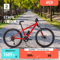 DECATHLON 迪卡侬 官方旗舰店20/24寸儿童自行车山地车铝碟刹男OVBK