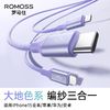 ROMOSS 罗马仕 数据线三合一充电线适用苹果华为安卓车载一拖三手机充电