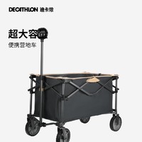 DECATHLON 迪卡侬 便携营地车 8858190