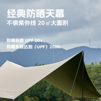 DECATHLON 迪卡侬 黑胶天幕遮阳露营防雨大型防晒幕布户外天幕ODCT