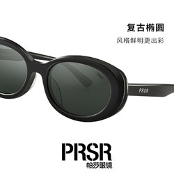 Prsr 帕莎 曾舜晞同款2024年新款太阳镜女小框防紫外线PS3044