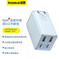 BASEUS 倍思 65W氮化镓充电器多口快充笔记本电脑适用苹果华为小米手机