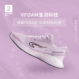 DECATHLON 迪卡侬 新款运动跑步鞋女轻盈减震防滑舒适竞速鞋专业跑鞋IVX1