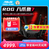 ASUS 华硕 ROG八爪鱼7电竞路由器双万兆口+四个2.5G口三频13000M