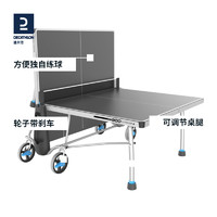 DECATHLON 迪卡侬 室外乒乓球台趣味乒乓球桌专业训练球台户外竞赛桌IVH2