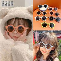 GOGOSOON 儿童墨镜可折叠太阳镜男童夏季防紫外线女童眼镜宝宝遮阳镜潮圆形