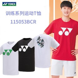 YONEX 尤尼克斯 清仓YONEX尤尼克斯羽毛球服运动服速干短袖男女圆领上衣115053