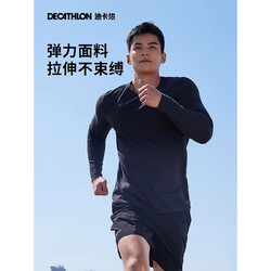 DECATHLON 迪卡侬 防紫外线T恤运动速干衣男跑步打底健身长袖户外上衣4925420