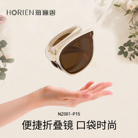 HORIEN 海俪恩 墨镜可折叠防紫外线时尚户外便携防晒太阳眼镜夏季女NZ001