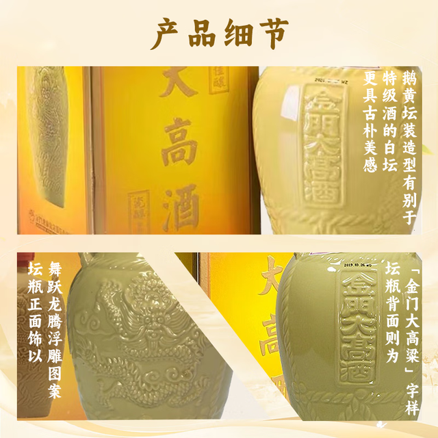 金门高粱酒金门大高酒53度1000ml单瓶装台版原瓶纯粮酿造【报价