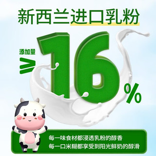 江中 猴姑米稀猴头菇养胃粉 牛奶米糊  1盒 900g （30袋）