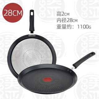 特福（Tefal）煎锅可丽饼锅煎饼果子锅红点不粘锅平底锅法国制造 可丽饼28CM铝合金钛涂层6层煎锅