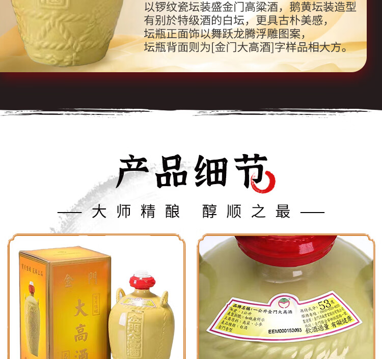 金门高粱酒金门大高酒53度1000ml单瓶装台版原瓶纯粮酿造【报价