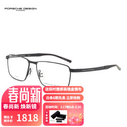 PORSCHE DESIGN 保时捷设计 保时捷 光学近视眼镜架 男款钛超轻商务眼镜框全框P8337A黑色框黑色腿56mm