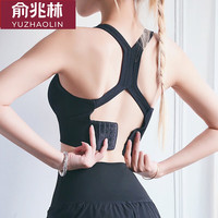  YUZHAOLIN/俞兆林 防震聚拢 女士运动内衣  388运动WX 黑色1件 L（110-140斤）
