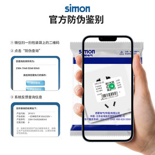 西蒙（SIMON）开关插座面板一开五孔插座空调网络四孔插座5孔墙壁M3系列雅白色 三开单控