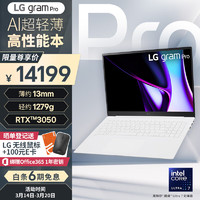 LG 乐金 gram Pro 2024 evo Ultra7 16英寸AI轻薄本AG防眩光屏长续航笔记本电脑（32G 1TB 白）游戏AI PC