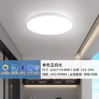 雷士照明 雷士（NVC）LED吸顶灯现代简约卧室书房玄关餐厅灯IP40高显色阳台灯18w正白光