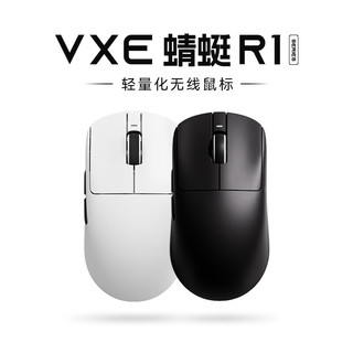 VXE 蜻蜓R1 游戏电竞鼠标 PAW3395无孔轻量化人体工学无线鼠标 蜻蜓R1 Pro Max 落日橙