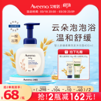 Aveeno 艾惟诺 艾维诺儿童洗发水燕麦婴儿洗发露宝宝沐浴露二合一