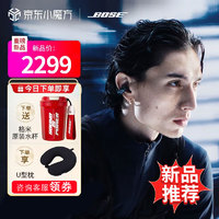 BOSE 博士 Ultra开放式耳机 全新耳夹耳机不入耳开放式运动无线