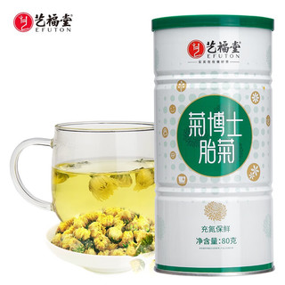 艺福堂菊博士胎菊桐乡杭州特产杭白菊花蕾菊花茶冲泡袋装 菊博士 80克*2罐