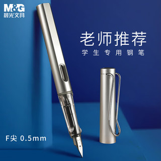 M&G 晨光 钢笔 AFPY522517 珠光灰 F尖 单支装