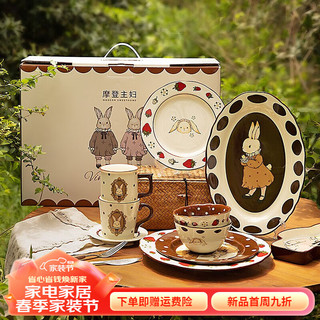 家装季：摩登主妇 复古赫拉兔陶瓷餐具套装  13件套 礼盒装