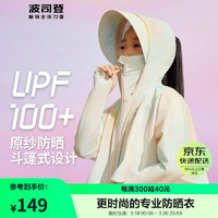 BOSIDENG 波司登 防晒斗篷款女童短款外套透气凉感防晒服upf100+T30525082