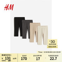 H&M 童装女婴幼童宝宝裤子4件装2024春季柔软舒适打底裤1173748 浅米色/深灰色 73/47