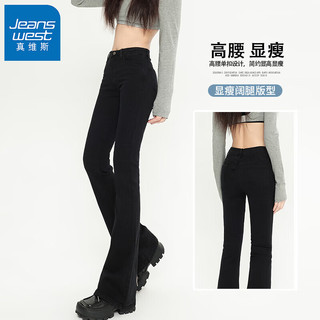 真维斯（JEANSWEST）牛仔裤女2024春季时尚微喇裤高腰显瘦小个子水洗裤子女黑色S