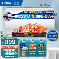 Haier 海尔 60升家用速热节能储水式电热水器 专利防电墙防漏电 纤巧易安装 EC6002-R