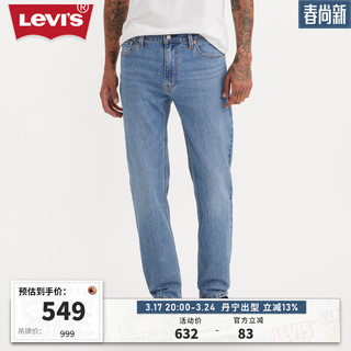 Levi's李维斯冰酷系列24春季511复古男士牛仔裤宽松修饰腿型 蓝色 38 34