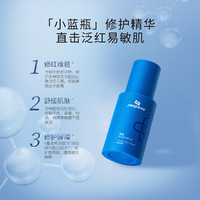 88VIP：皮宝 舒缓修护精华液油橄榄小蓝瓶肌肤屏障补水保湿敏感肌修红15ml