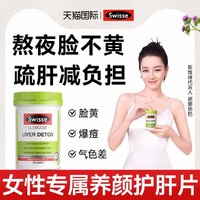 Swisse 斯维诗 Ultiboost 奶蓟草护肝片120粒