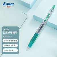 PILOT 百乐 Juice LJU-10EF 按动中性笔 金属绿 0.5mm 单支装