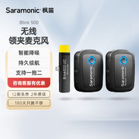 Saramonic 枫笛 Blink500 B6安卓手机无线一拖二2.4G迷你麦克风 Type-C录音拍摄采访 直播vlog收音话筒