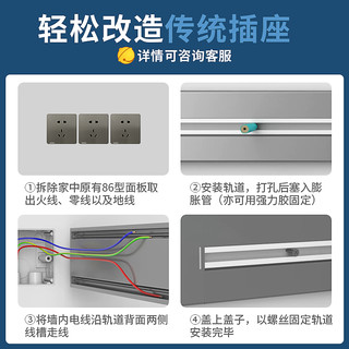 西门子（SIEMENS）灰色轨道插座可移动墙壁挂式明装插座 无线插排/接线板/电力滑轨 80cm轨道+五孔*3 灰色插座