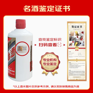 MOUTAI 茅台 红喜宴 43度酱香型白酒  500mL 单瓶装