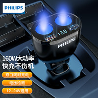 PHILIPS 飞利浦 车载充电器快充版 双USB双拓展口 点烟器一拖三 电压监测 DLP4007B/93