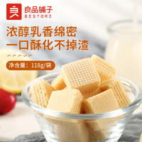 BESTORE 良品铺子 威化饼干 豆乳风味 118g