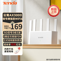 Tenda 腾达 AX3000立式满血WiFi6千兆无线路由器 3000M无线速率 5G双频 家