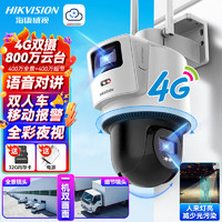 HIKVISION海康威视4g摄像头监控器360度全景800万全彩夜视家用室外手机远程对讲3Q144带512G卡送3年流量套餐