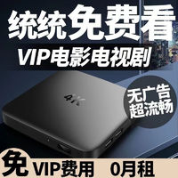 沫涵【VIP影视剧免费看】电视网络机顶盒电视盒子海思芯片wifi直连高清投屏全网通追剧 （帝王）2+16双频5G 画质4K