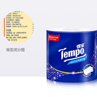 Tempo 得宝 卷纸筒纸无香有芯压花4层厕纸卫生纸手纸160克*32卷