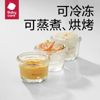 babycare 婴儿辅食盒玻璃宝宝辅食保鲜工具便携