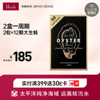 UNICHI牡蛎片生蚝精胶囊90粒 牡蛎精化片牡蛎肽促睾素 男性补锌+维生素D3 助力肌肉 免疫 澳洲